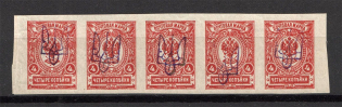 Kiev Type 2ee - 4 Kop, Ukraine Tridents Strip (1-x Stempel, CV $75, MNH)