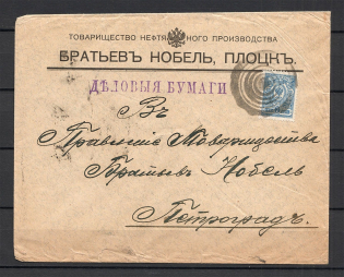 Mute Postmark of Plock, Corporate Envelope, Parcel with Business Papers (Plotsk, Levin #512.01)