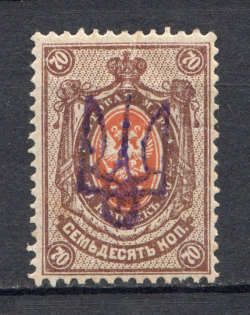 Kiev Type 2ee - 70 Kop, Ukraine Tridents (CV $115)
