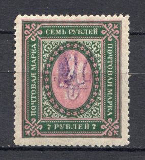 Kiev Type 2ee - 7 Rub, Ukraine Tridents (CV $60, Signed)