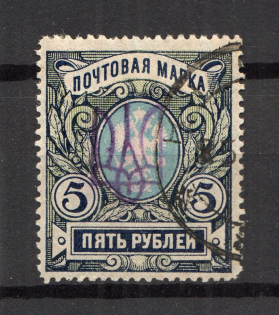 Kiev Type 2f - 5 Rub, Ukraine Tridents Cancellation KIEV (CV $250)