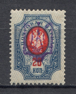 Kiev Type 2f - 20 Kop, Ukraine Tridents (CV $60, Signed)