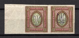 Kiev Type 2f - 3.50 Rub, Ukraine Tridents Pair (Offset of Frame, Print Error)