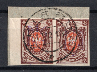 Kiev Type 2g - 70 Kop, Ukraine Tridents Cancellation KIEV Pair (CV $50)