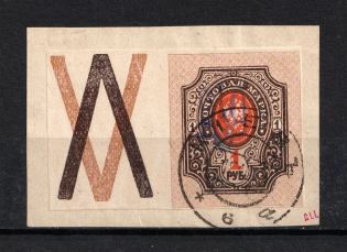 Kiev Type 2g - 1 Rub, Ukraine Tridents Cancellation KIEV (Coupon, Signed)