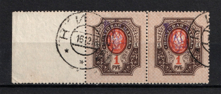 Kiev Type 2g - 1 Rub, Ukraine Tridents Cancellation KIEV Pair (Signed)