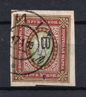 Kiev Type 2g - 3.50 Rub, Ukraine Tridents Cancellation KIEV (CV $30)