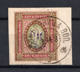 Kiev Type 2g - 3.50 Rub, Ukraine Tridents Cancellation DABROWICA (CV $30)