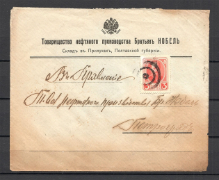 Mute Postmark of Priluki Poltava Province, Commercial Letter Бр Нобель (Priluki, #511.02)