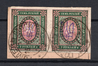 Kiev Type 2g - 7 Rub, Ukraine Tridents Cancellation GOMEL MOGILEV Pair (CV $25)