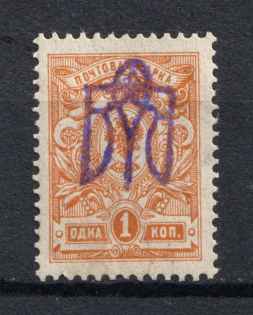 Kiev Type 2g - 1 Kop, Ukraine Tridents (Inverted Overprint, Print Error)