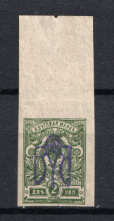 Kiev Type 2g - 2 Kop, Ukraine Tridents (Inverted Overprint, Print Error)