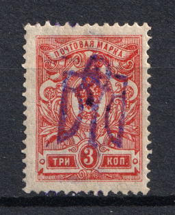 Kiev Type 2g - 3 Kop, Ukraine Tridents (Inverted Overprint, Print Error)