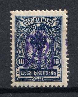 Kiev Type 2g - 10 Kop, Ukraine Tridents (Inverted Overprint, Print Error, CV $450)