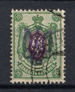 Kiev Type 2g - 25 Kop, Ukraine Tridents (CV $60, Canceled)