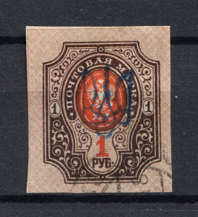 Kiev Type 2g - 1 Rub, Ukraine Tridents (Blue Overprint, Canceled)