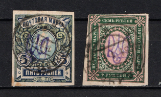 Kiev Type 2g, Ukraine Tridents (Canceled)