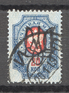 Kiev Type 2gg - 20 Kop, Ukraine Tridents Cancellation KIEV (Black Overprint, Signed)