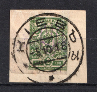 Kiev Type 2gg - 2 Kop, Ukraine Tridents Cancellation KIEV (CV $50, Signed)