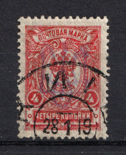 Kiev Type 2gg - 4 Kop, Ukraine Tridents Cancellation KIEV (CV $25, Signed)