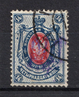 Kiev Type 2gg - 14 Kop, Ukraine Tridents Cancellation KIEV (Violet Overprint, CV $30, Signed)