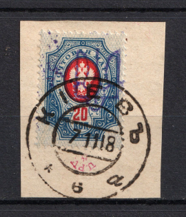 Kiev Type 2gg - 20 Kop, Ukraine Tridents Cancellation KIEV (Violet Overprint, CV $30, Signed)