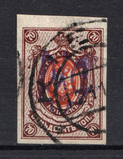 Kiev Type 2gg - 70 Kop, Ukraine Tridents Cancellation KIEV (CV $30, Signed)
