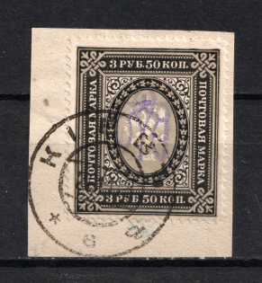 Kiev Type 2gg - 3.50 Rub, Ukraine Tridents Cancellation KIEV (Inverted Overprint, Print Error, CV $340, Signed)