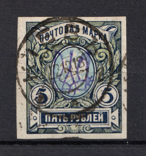 Kiev Type 2gg - 5 Rub, Ukraine Tridents Cancellation KIEV (CV $60)