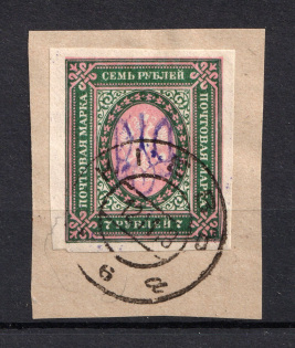 Kiev Type 2gg - 7 Rub, Ukraine Tridents Cancellation KIEV (CV $50)