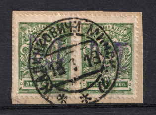 Kiev Type 2gg - 2 Kop, Ukraine Tridents Cancellation KALINKOVICHI MINSK (CV $40)