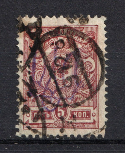 Kiev Type 2gg - 5 Kop, Ukraine Tridents (CV $110, Signed, Canceled)