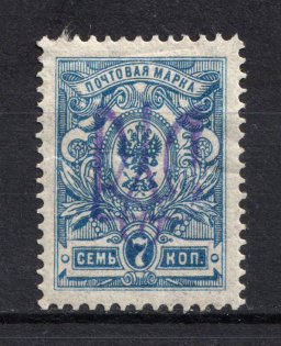 Kiev Type 2gg - 7 Kop, Ukraine Tridents (CV $50)
