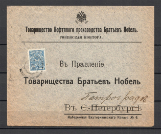 Mute Postmark of Rovno, Commercial Letter Бр Нобель (Rovno, Levin #512.05)