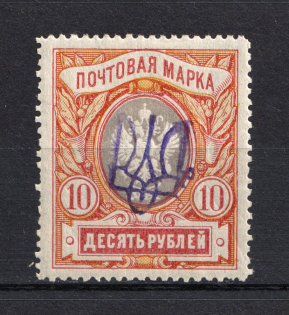 Kiev Type 2gg - 10 Rub, Ukraine Tridents (CV $50)