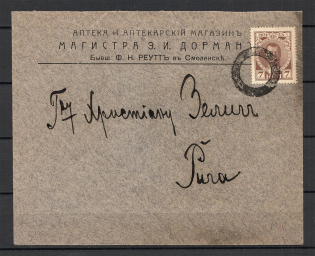 Mute Postmark of Smolensk, Branded Envelope (Smolensk, Levin #401.02)
