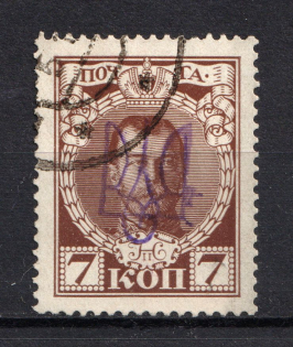 Kiev Type 2gg on Romanovs - 7 Kop, Ukraine Trident (Signed, Canceled)