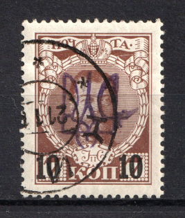 Kiev Type 2gg on Romanovs - 10 Kop, Ukraine Trident (Canceled)