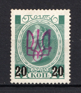 Kiev Type 2gg on Romanovs - 20 Kop, Ukraine Trident (Red Overprint, Signed)
