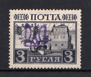 Kiev Type 2gg on Romanovs - 3 Rub, Ukraine Trident (Signed)