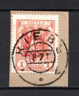 Kiev Ministerial Type on Romanovs - 1 Kop, Ukraine Trident (Red Overprint, Signed, Canceled)