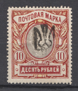 Odessa Type 4 - 10 Rub, Ukraine Tridents (CV $300)