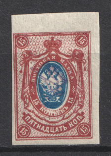 Kiev Type 1 - 15 Kop, Ukraine Tridents (Rotated Trident, Print Error)