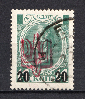 Kiev Ministerial Type on Romanovs - 20 Kop, Ukraine Trident (Red Overprint, Signed, Canceled)