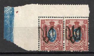 Podolia Type 1 - 15 Kop, Ukraine Tridents Pair (Shifted Overprint, Print Error, MNH)