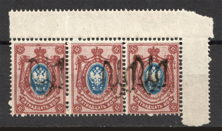 Podolia Type 1 - 15 Kop, Ukraine Tridents Strip (Shifted Overprint, Print Error, MNH)