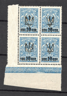 Ekaterinoslav Type 1 -10 Kop, Ukraine Tridents Block of Four (Perforated, MNH)