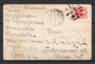 Mute Postmark, Postcard (Mute Type #524)