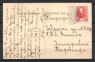 Mute Postmark, Postcard (Mute Type #512)