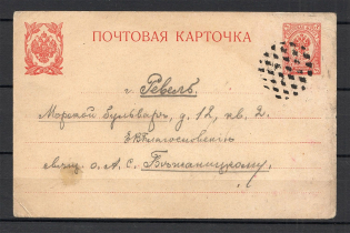 Mute Postmark, Postcard (Mute Type #524)